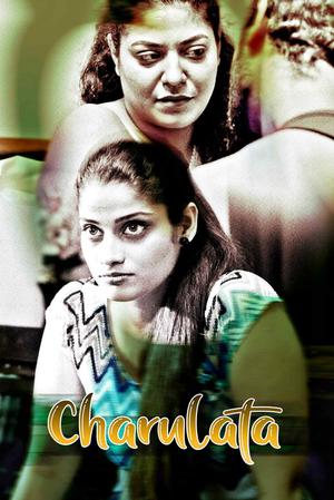 Charulata 2022 Kooku