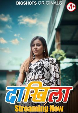 Daakhila S01 2023