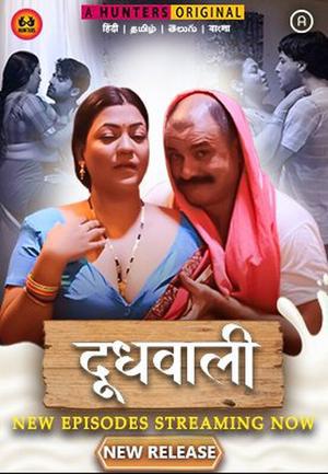 Doodh Wali S01e07 2023