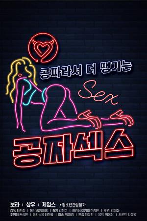 [18+] Free Sex 2021 