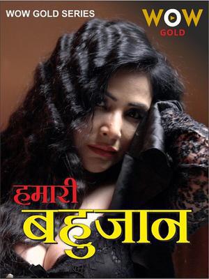 Humari Bahujaan S01 2023