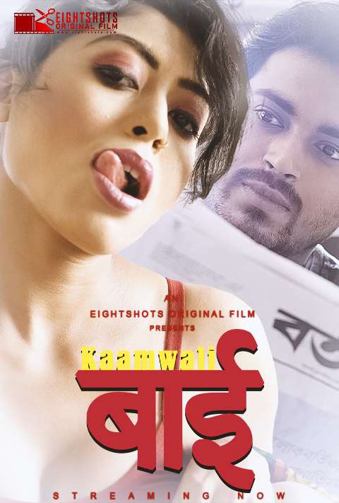Kaamwali Bai S01 2020 Eight Shots