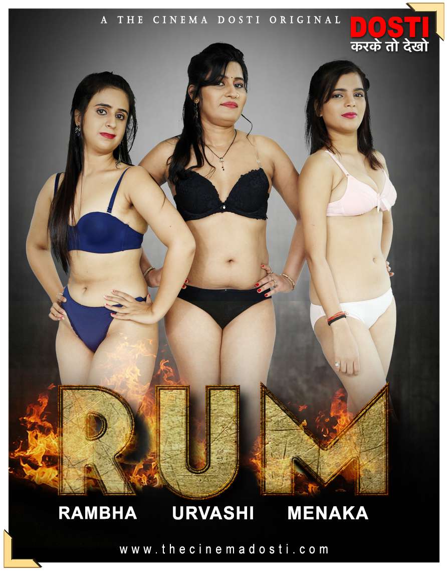 Rum 2020 Cinema Dosti