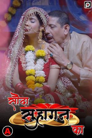 Sauda Suhaagan Ka S01e01 2022