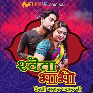 Shweta Bhabhi S01e02 2021