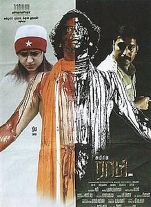 Aaj Ka Naya Ready (Raam) 2005