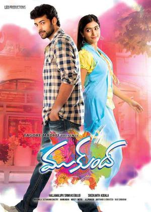 Mukunda 2014 