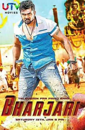 Bharjari 2018 