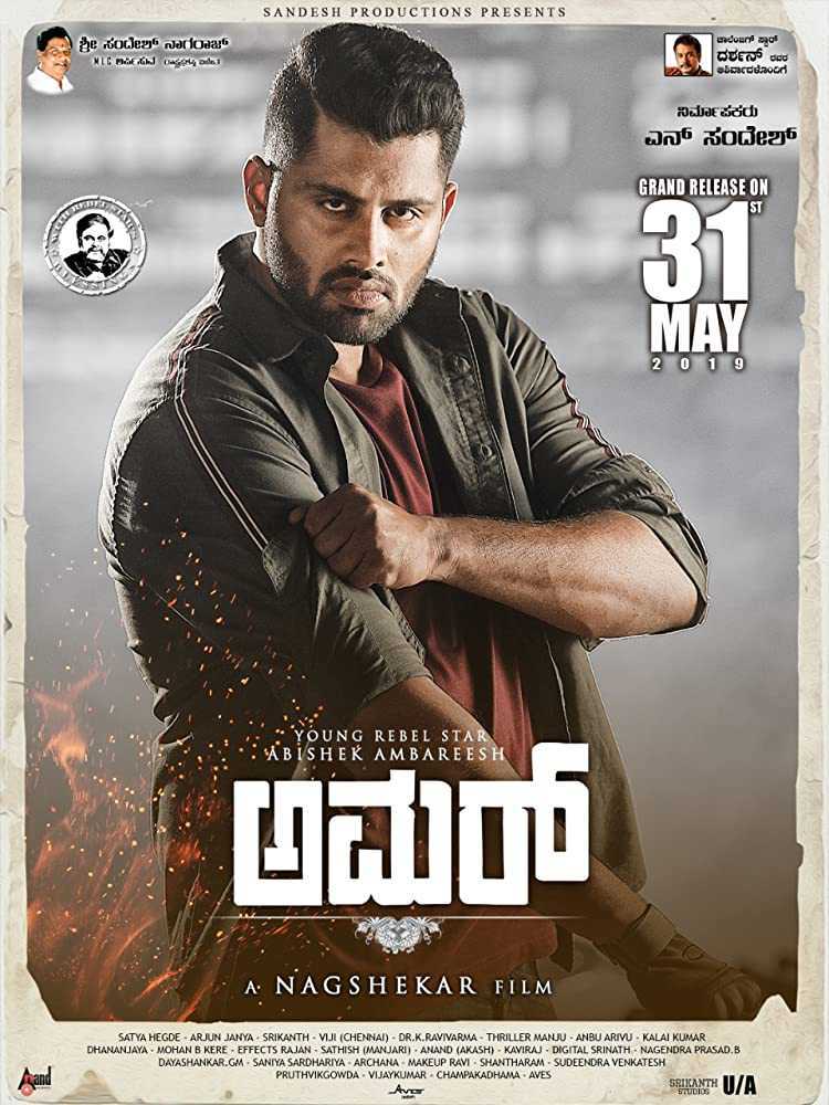Dynamite Khiladi (Amar) 2019 