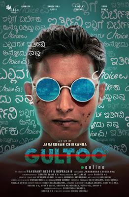 Gultoo 2018