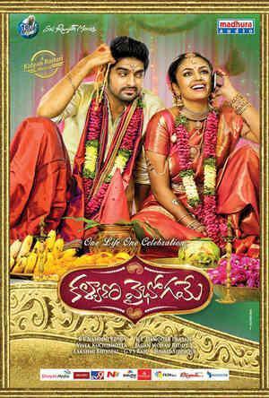 Kalyana Vaibhogame 2016 
