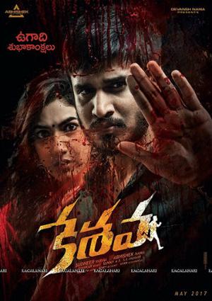 Keshava 2017 