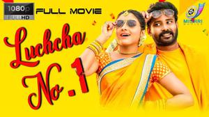 Luchcha No.1 2020