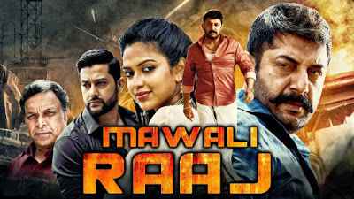 Mawali Raaj 2019 