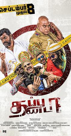 Thappu Thanda 2017 
