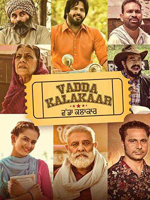 Vadda Kalakaar 2018 