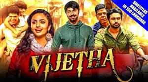 Vijetha 2020 