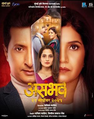 Asambhav 2025 