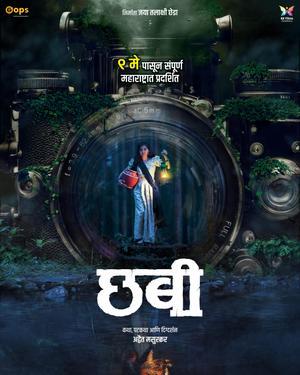 Chhabi 2025