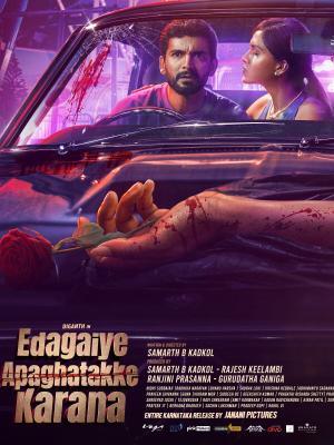 Edagaiye Apaghatakke Karana 2025