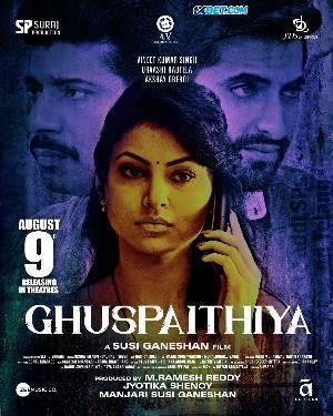 Ghuspaithiya 2024 