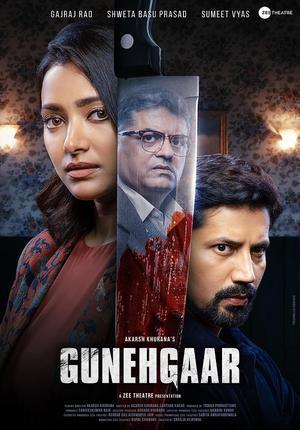 Gunehgaar 2023