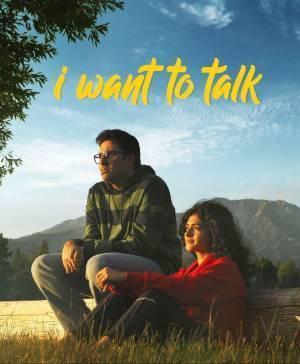 I Want To Talk 2024 