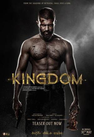 Kingdom 2025
