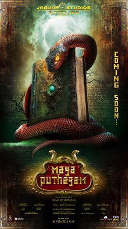 Maya Puthagam 2024