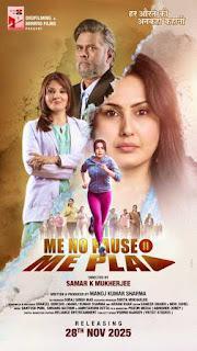 Me No Pause Me Play 2025 
