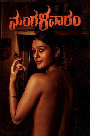 Mangalavaaram 2023 
