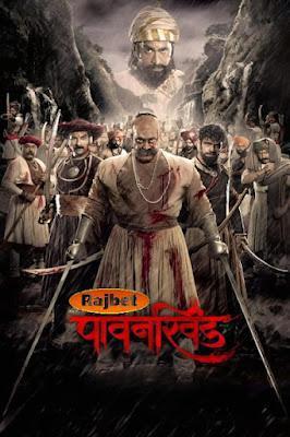 Pawankhind 2022 Amazon Prime