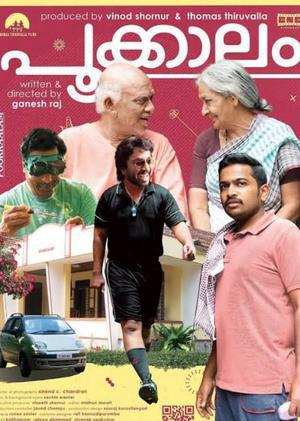 Pookkaalam 2023
