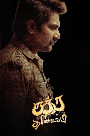 Rudra Thandavam 2021
