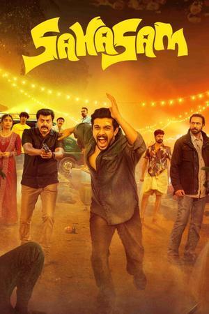 Sahasam 2025