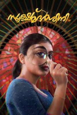 Sookshma Darshini 2024 