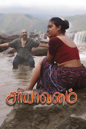 Saayavanam 2025 