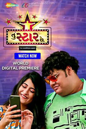 Tu Star Chhe 2022