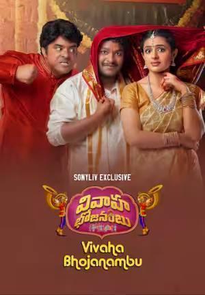 Vivaha Bhojanambu 2021 Sonyliv