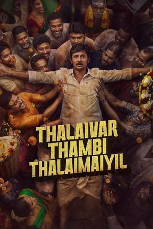 Thalaivar Thambi Thalaimaiyil 2026