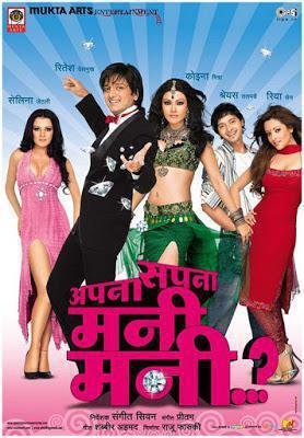 Apna Sapna Money Money 2006