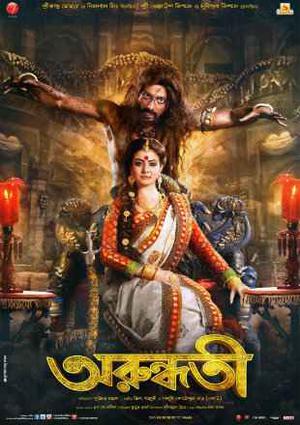 Arundhati 2009 