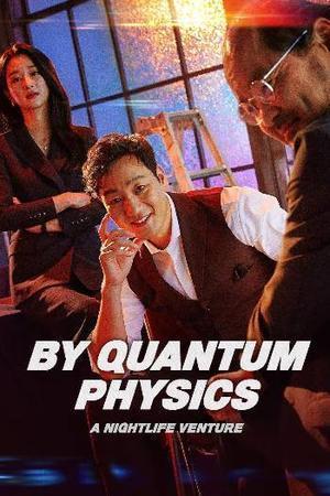 By Quantum Physics: A Nightlife Venture 2019 