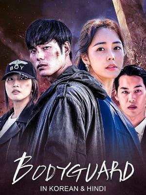 Bodyguard 2020 