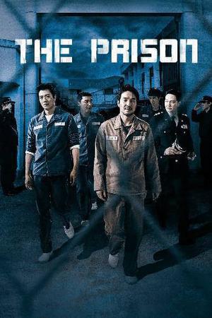 The Prison 2017 