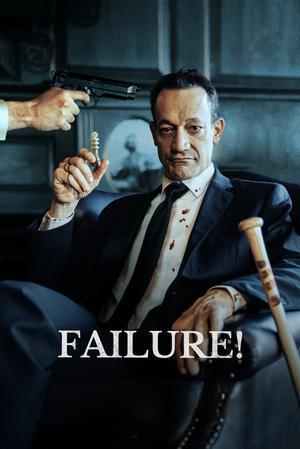 Failure! 2023