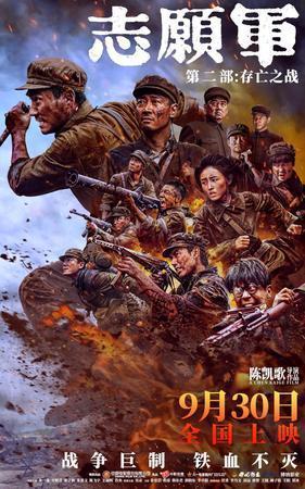 The Volunteers: The Battle Of Life And Death 2024