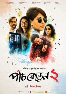 Daastan - E - Love S02 E01-E05 2020