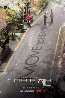 Move To Heaven S01 2021