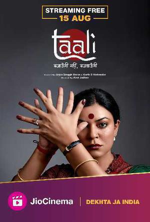 Taali S01 2023 Jio Cinema